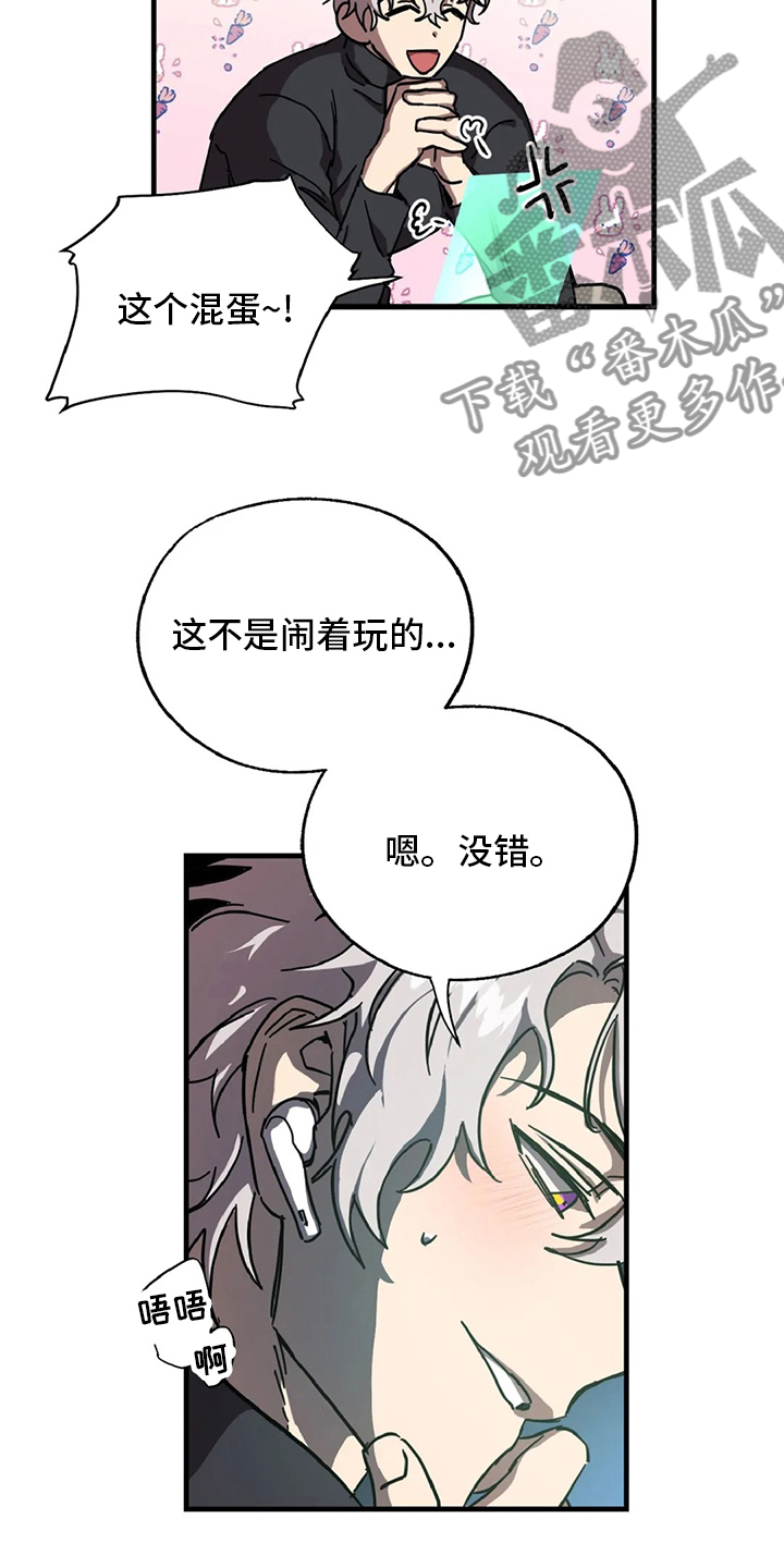 第23章：也被抓了3
