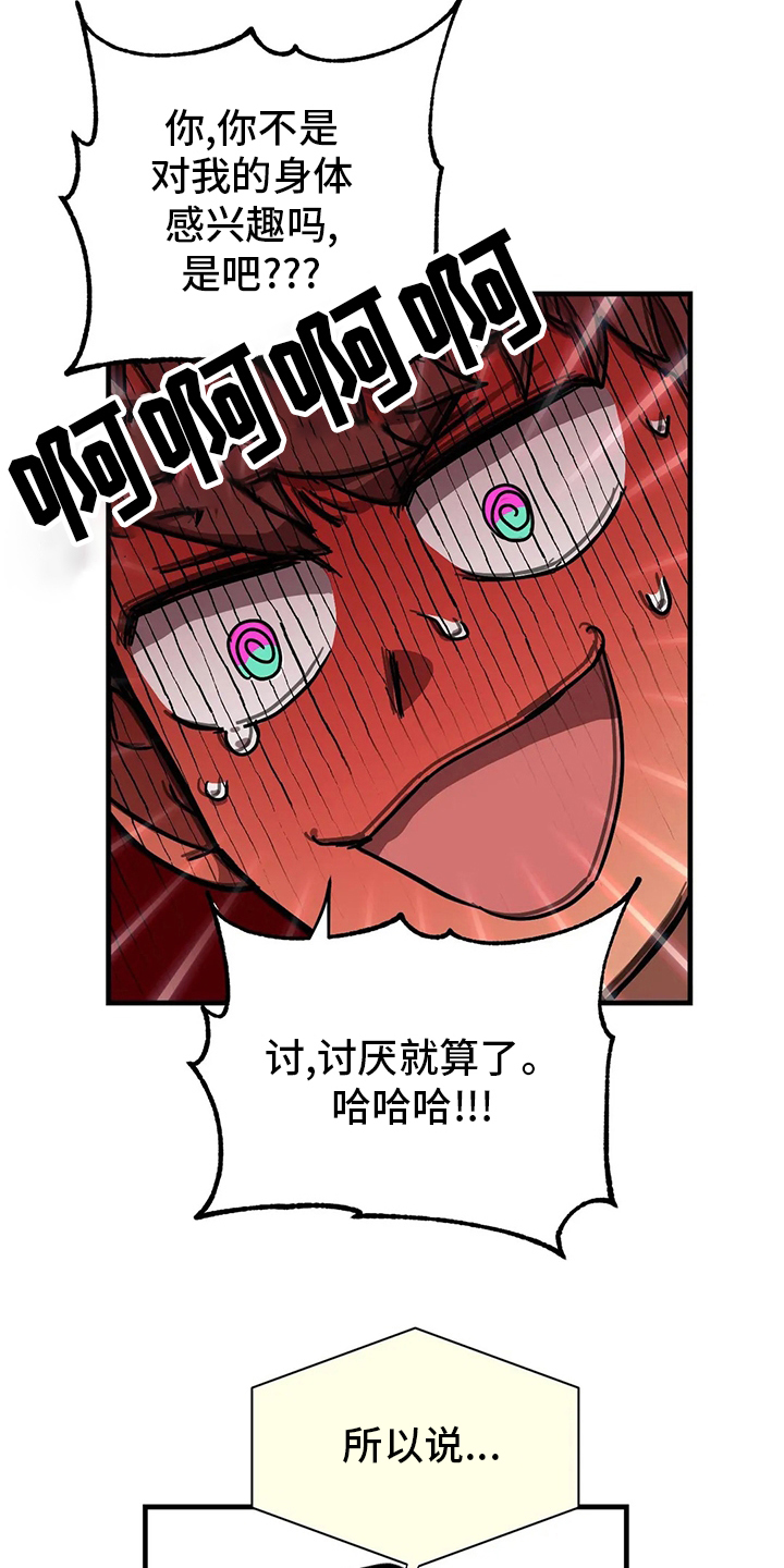 第26章：约会4