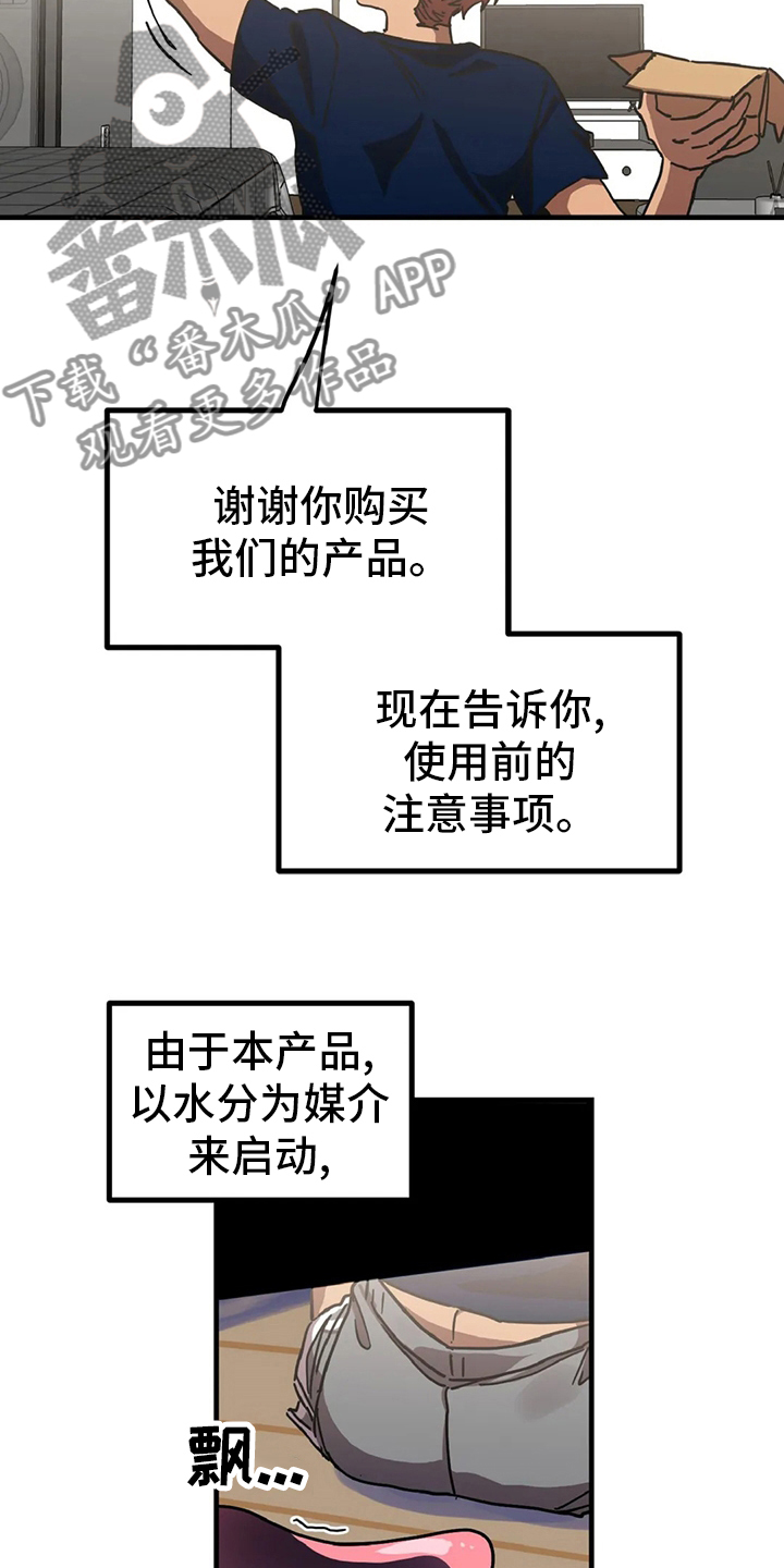 第21章：挑衅2