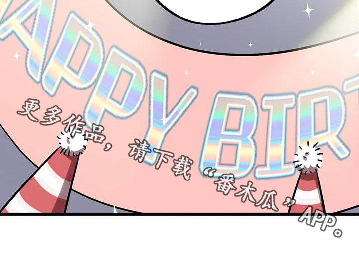 第54章：生日1