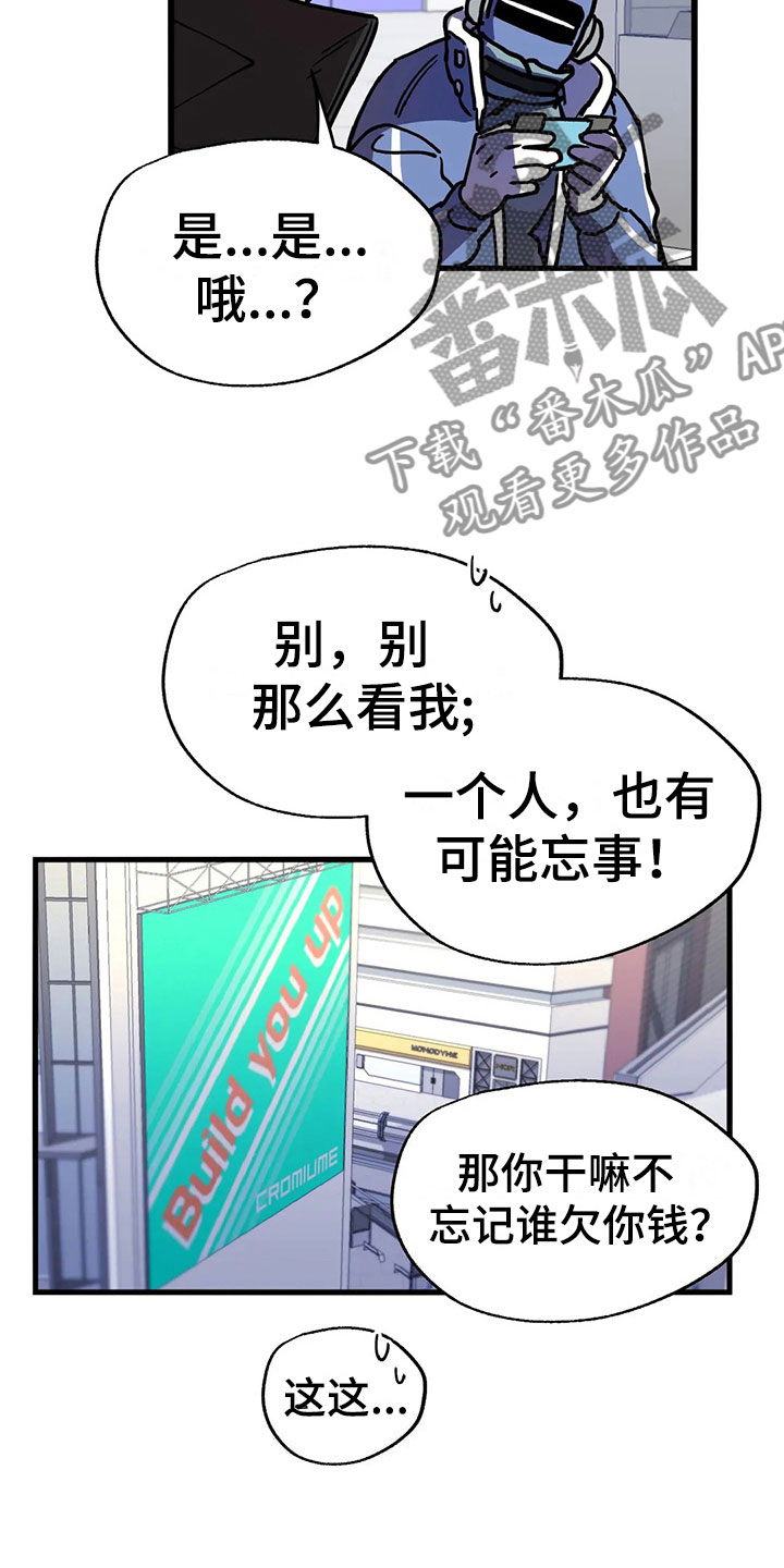 第4章：悬赏令3