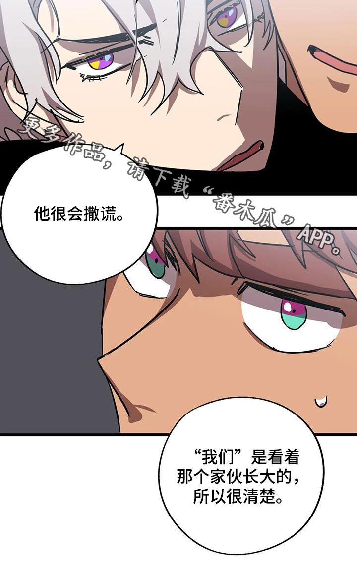 第48章：他很会撒谎1