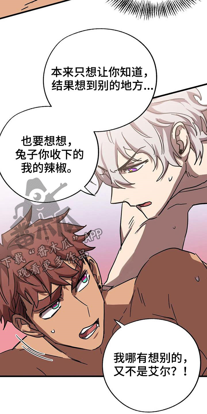 第40章：嫉妒4