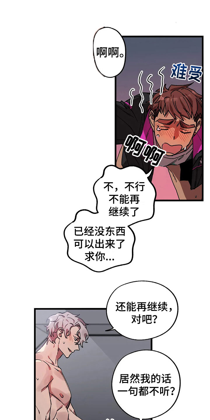第13章：露馅3