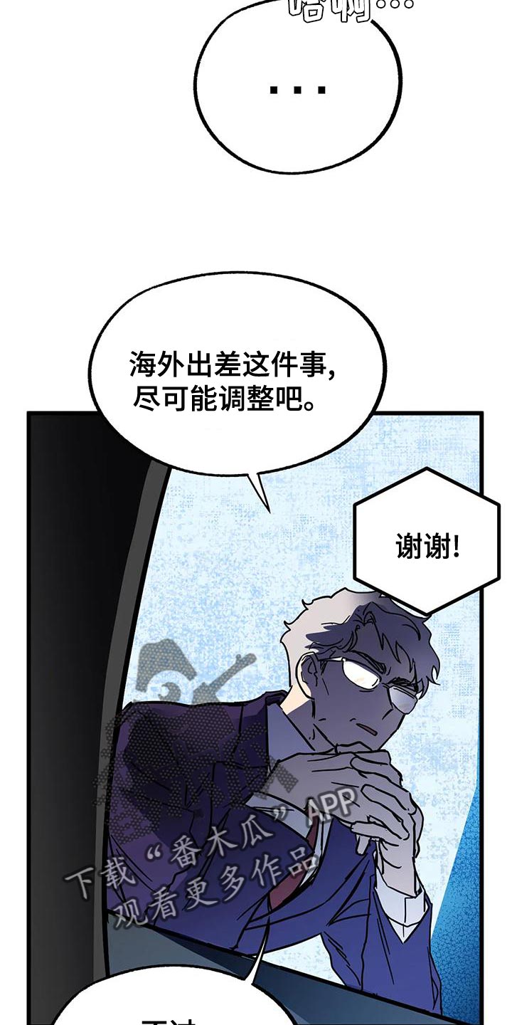 第58章：【番外】绝对不能失败1