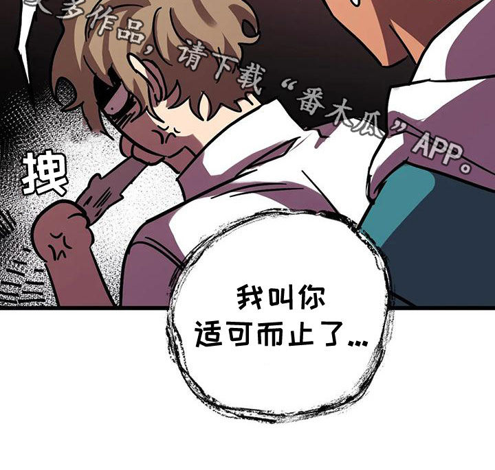 第52章：适可而止1