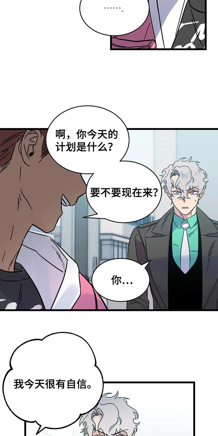 第62章：【番外】一级机密2
