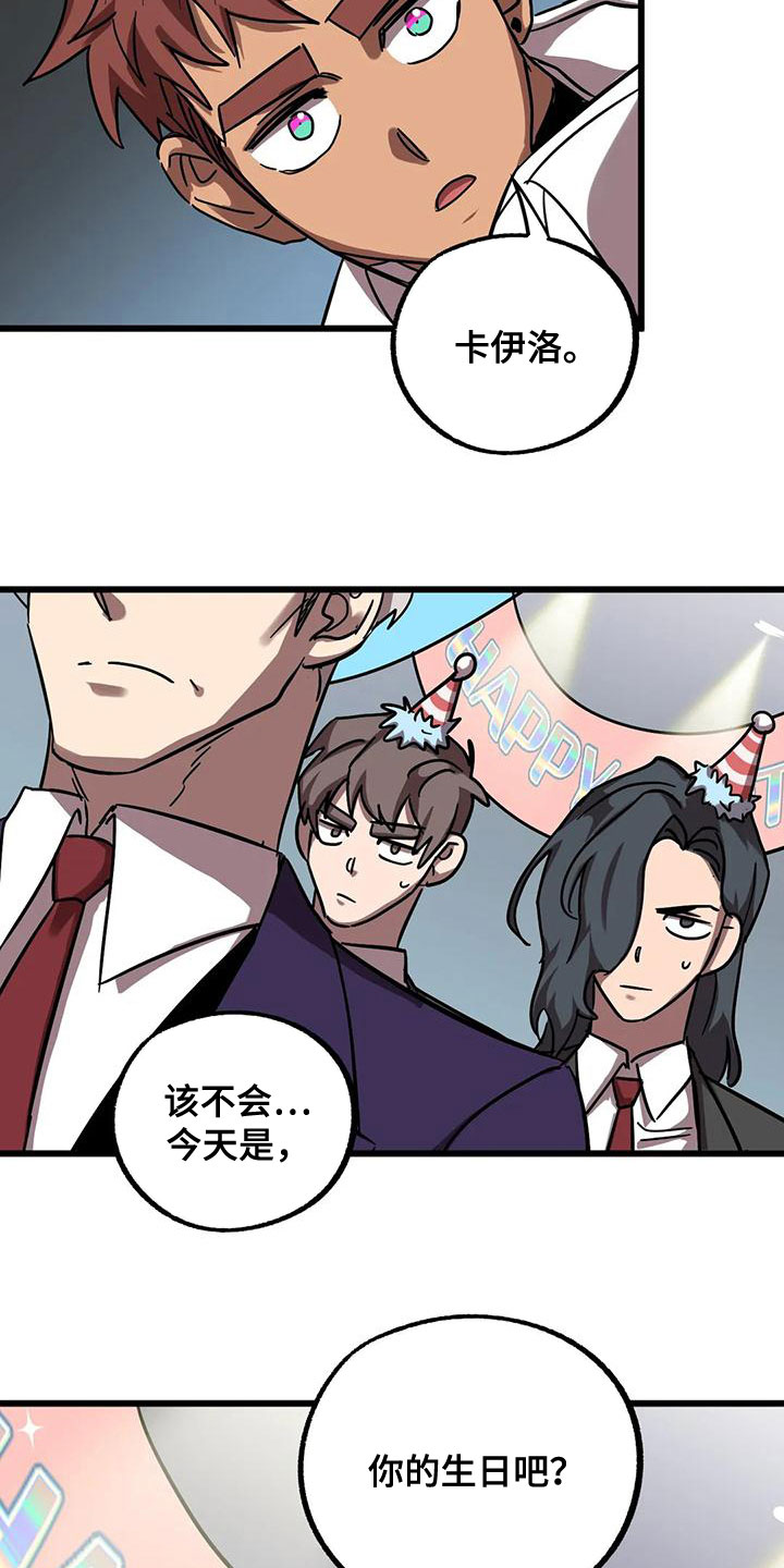 第54章：生日0