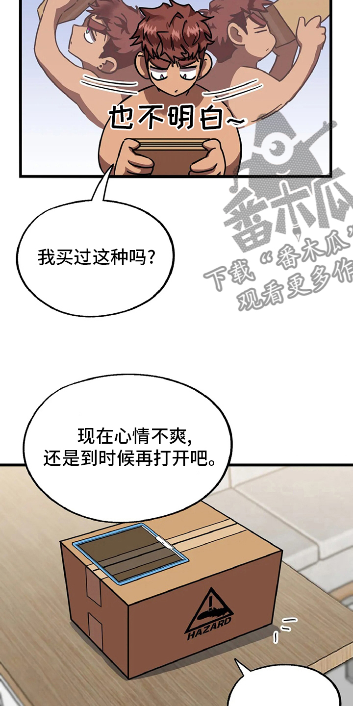 第17章：陷阱2