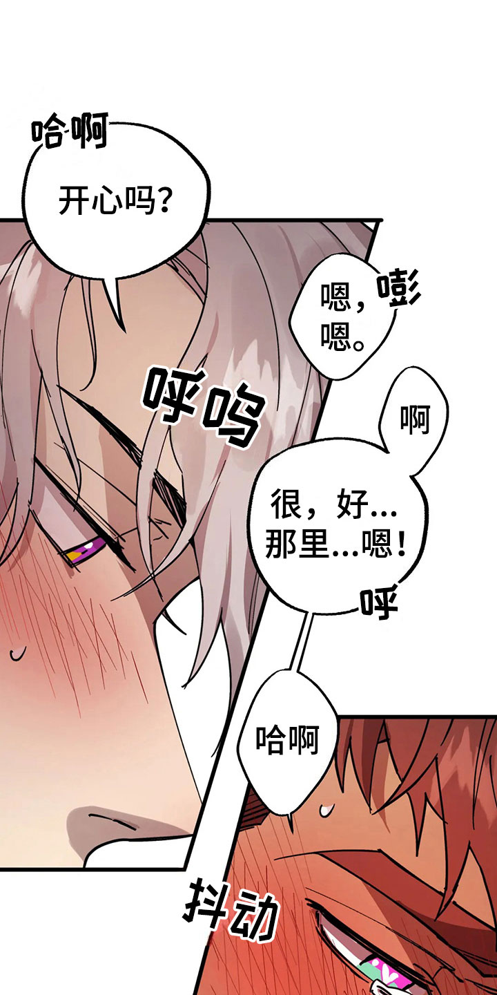 第13章：露馅0
