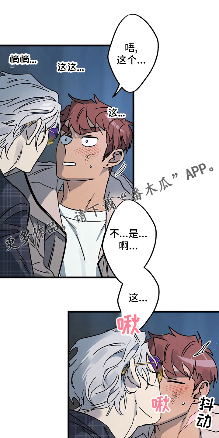 第28章：我也喜欢0