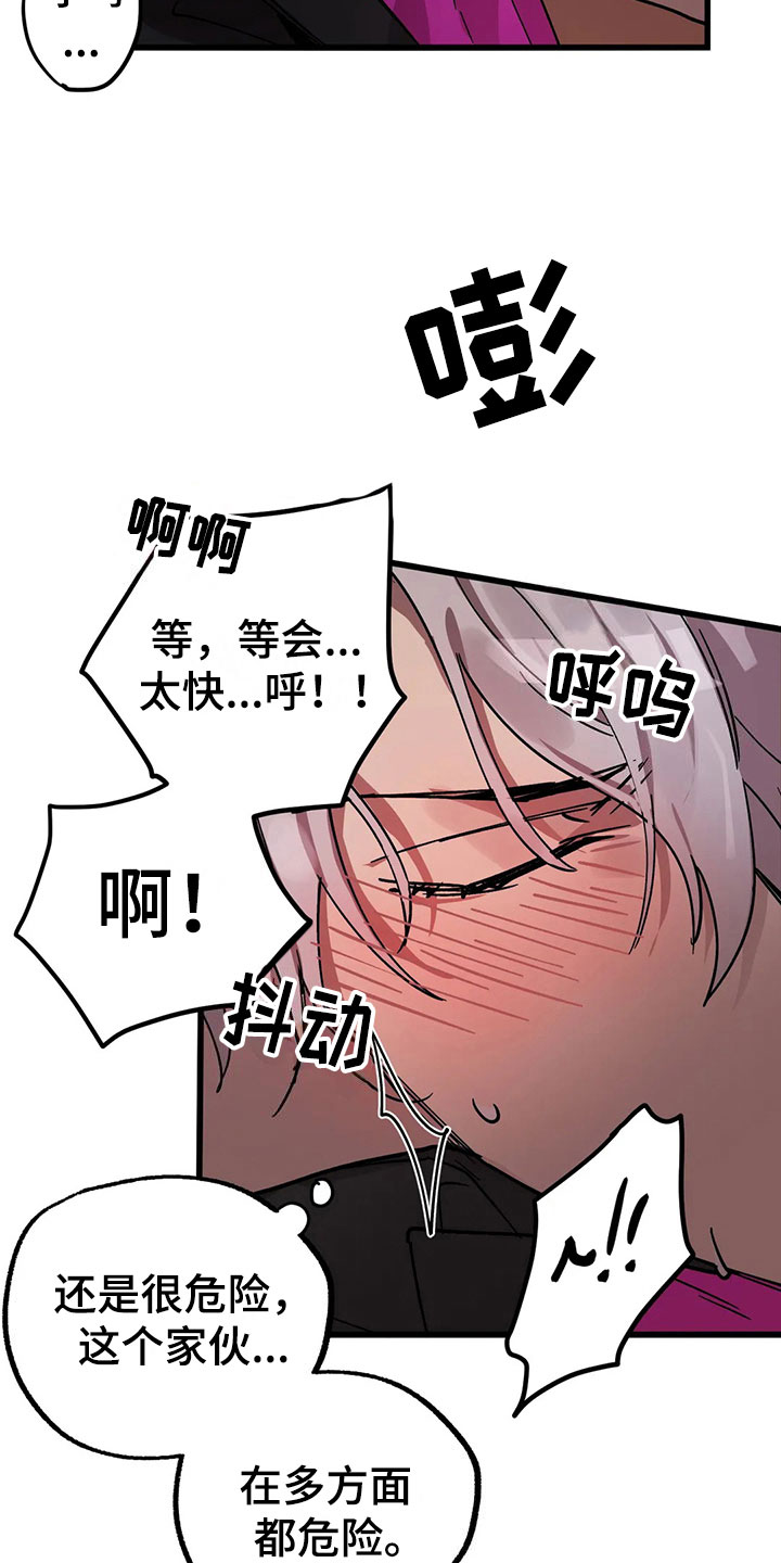 第13章：露馅1