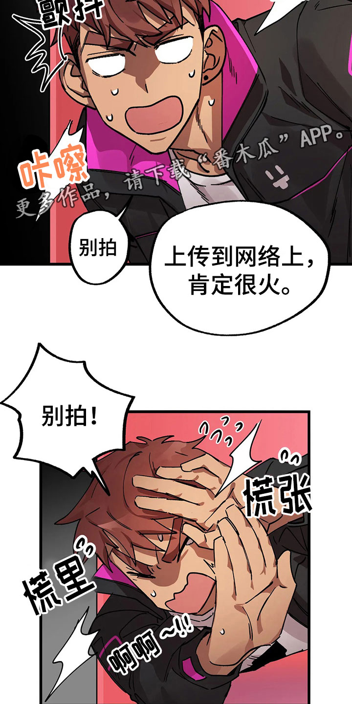第14章：被发现3