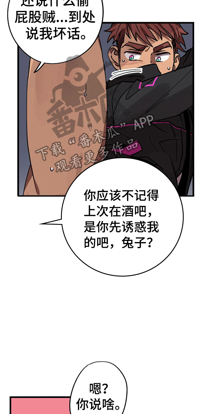 第14章：被发现1