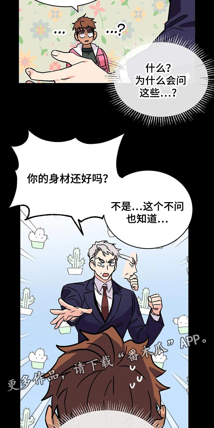 第62章：【番外】一级机密1