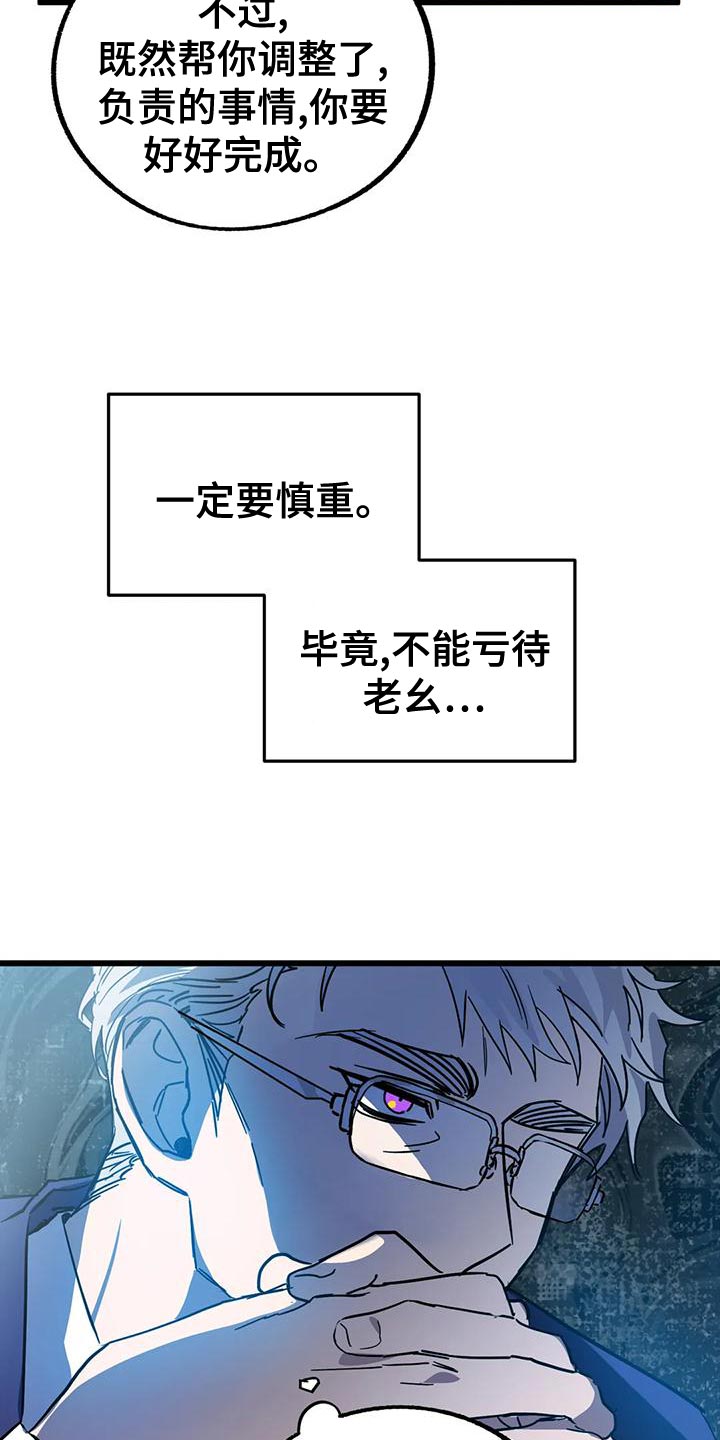 第58章：【番外】绝对不能失败2