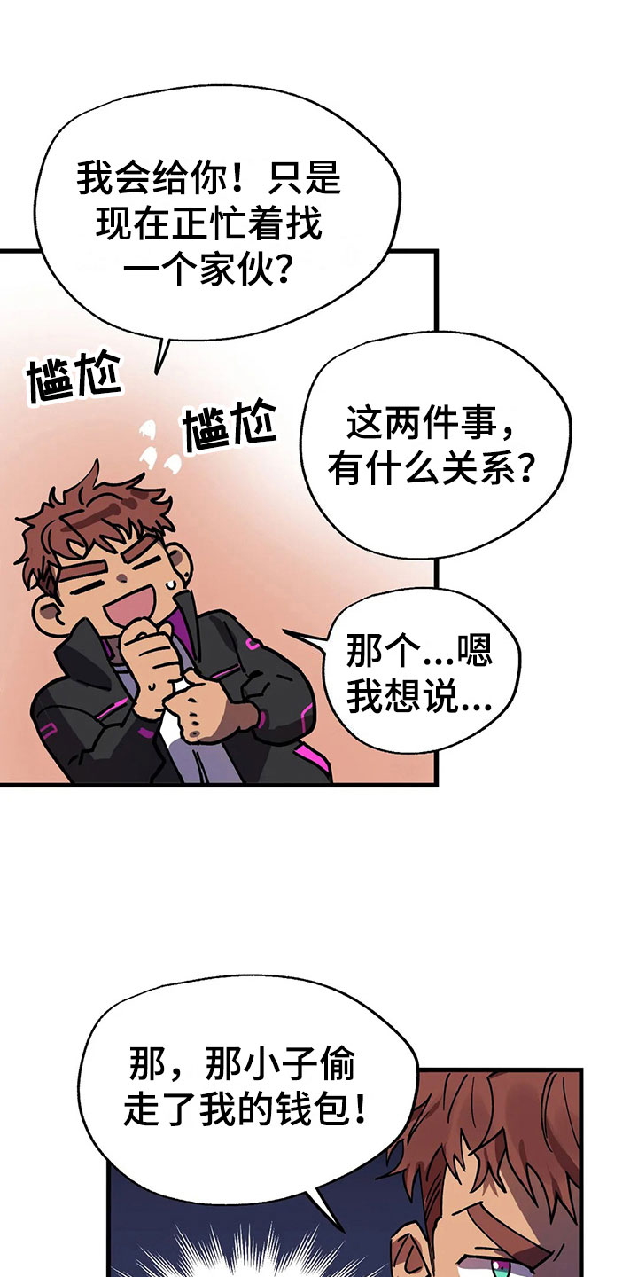 第4章：悬赏令4