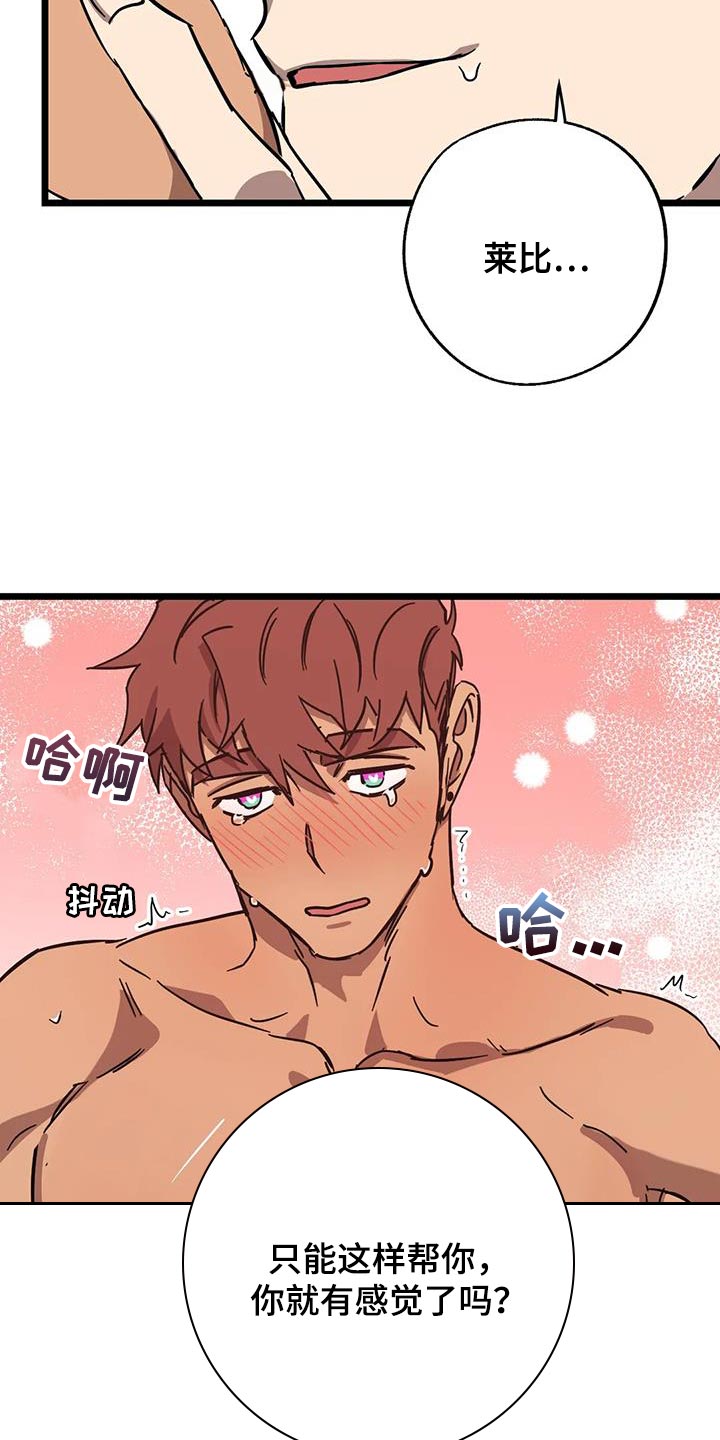 第67章：【番外】不要担心3