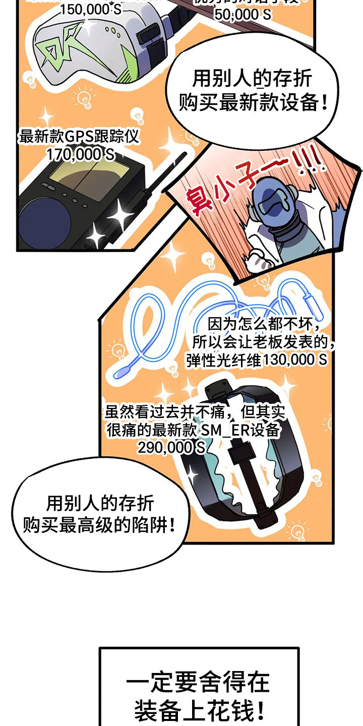 第5章：不公平法则1