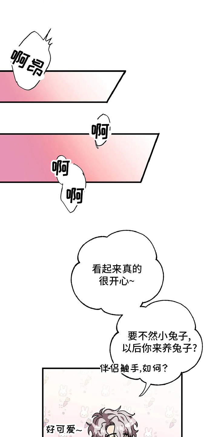 第23章：也被抓了2