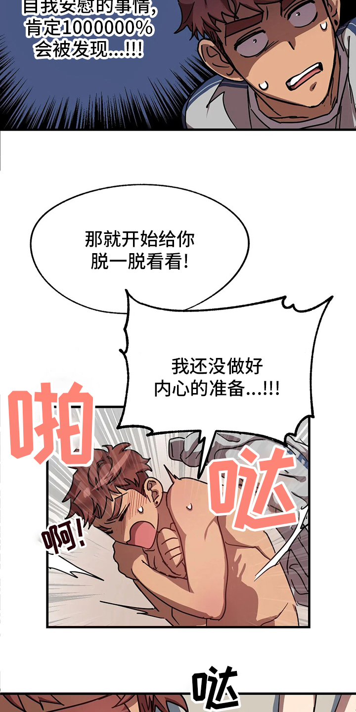 第19章：人质3