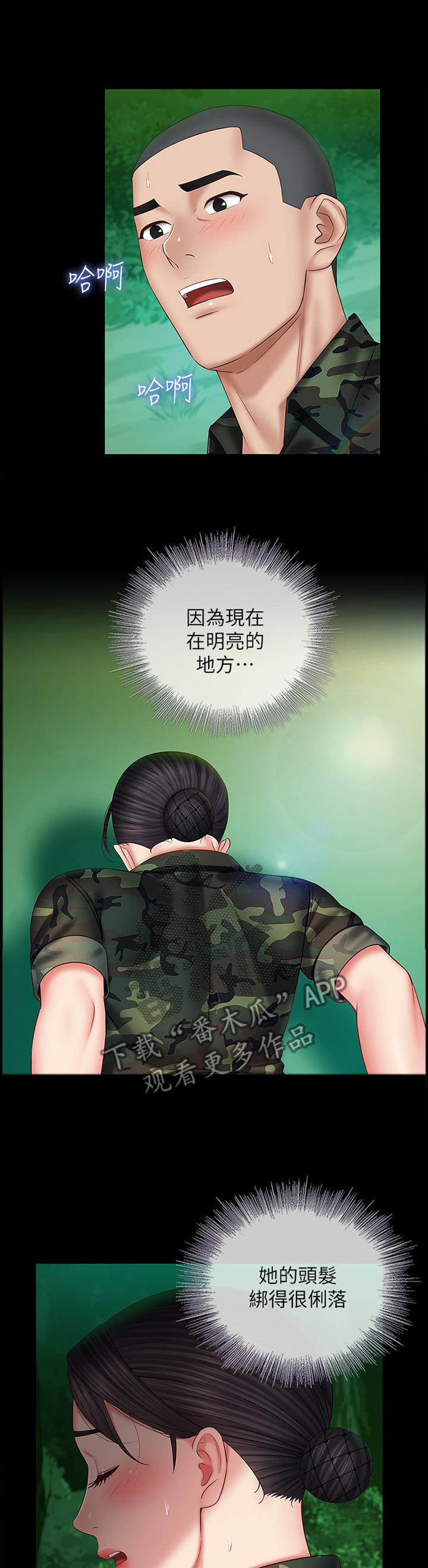 第106章：公主抱0