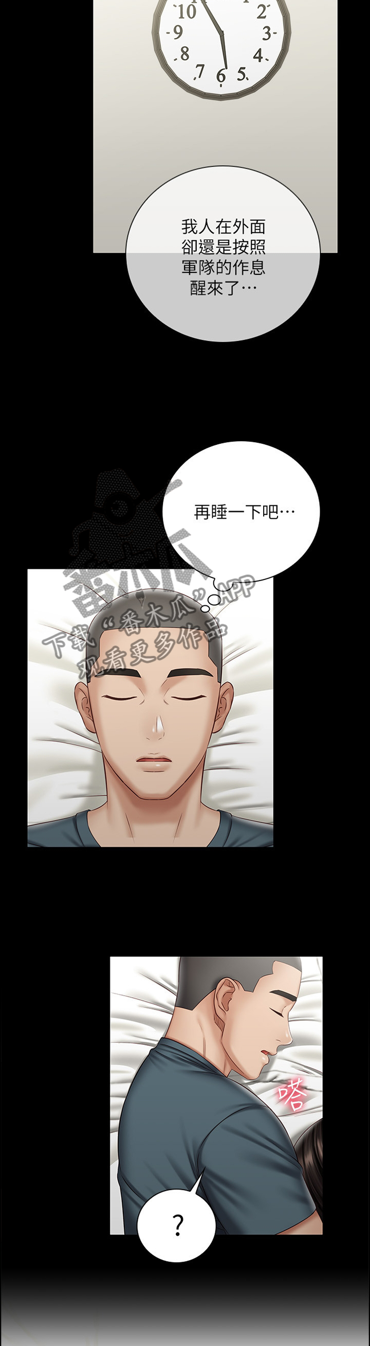 第129章：陪伴4
