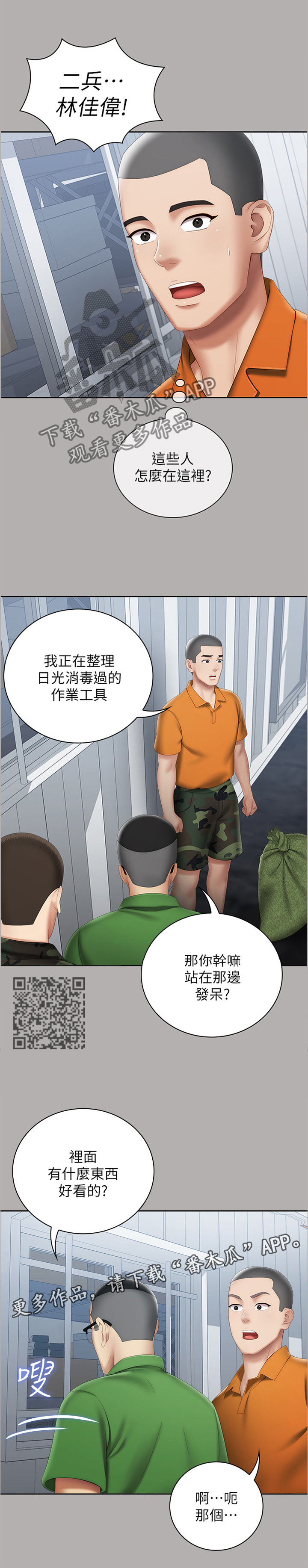 第39章：现场抓获4