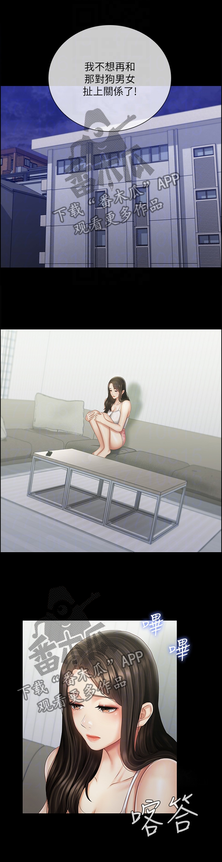 第128章：安慰1