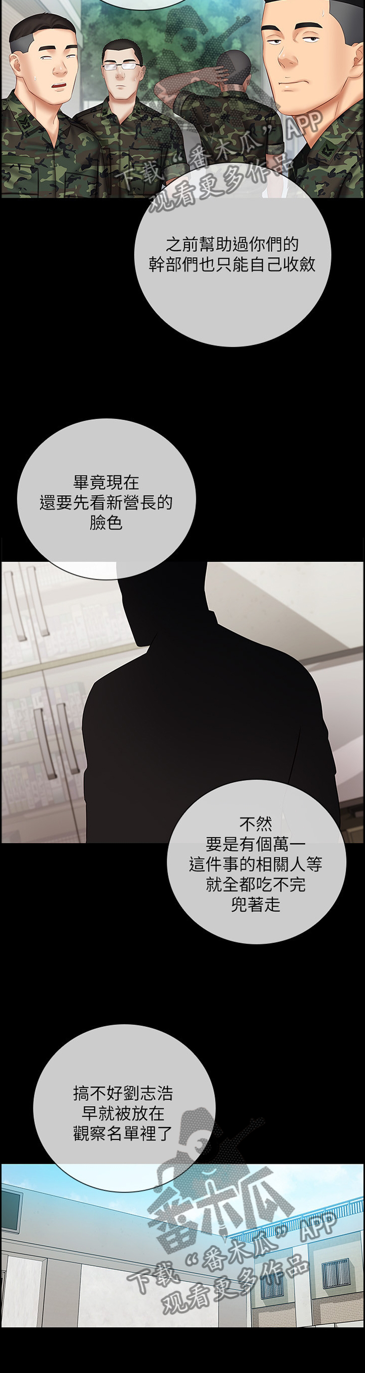 第115章：善意的提醒4