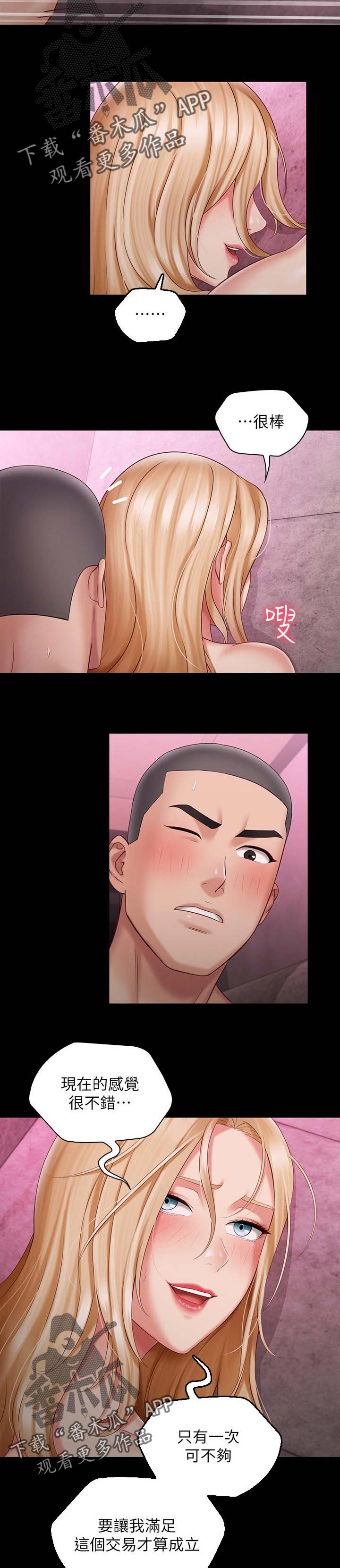 第147章：服务2