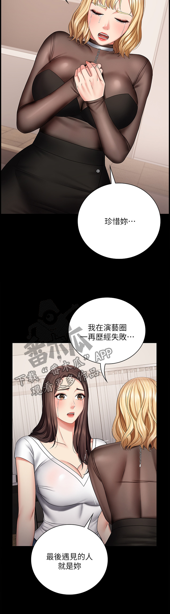 第99章：忏悔4