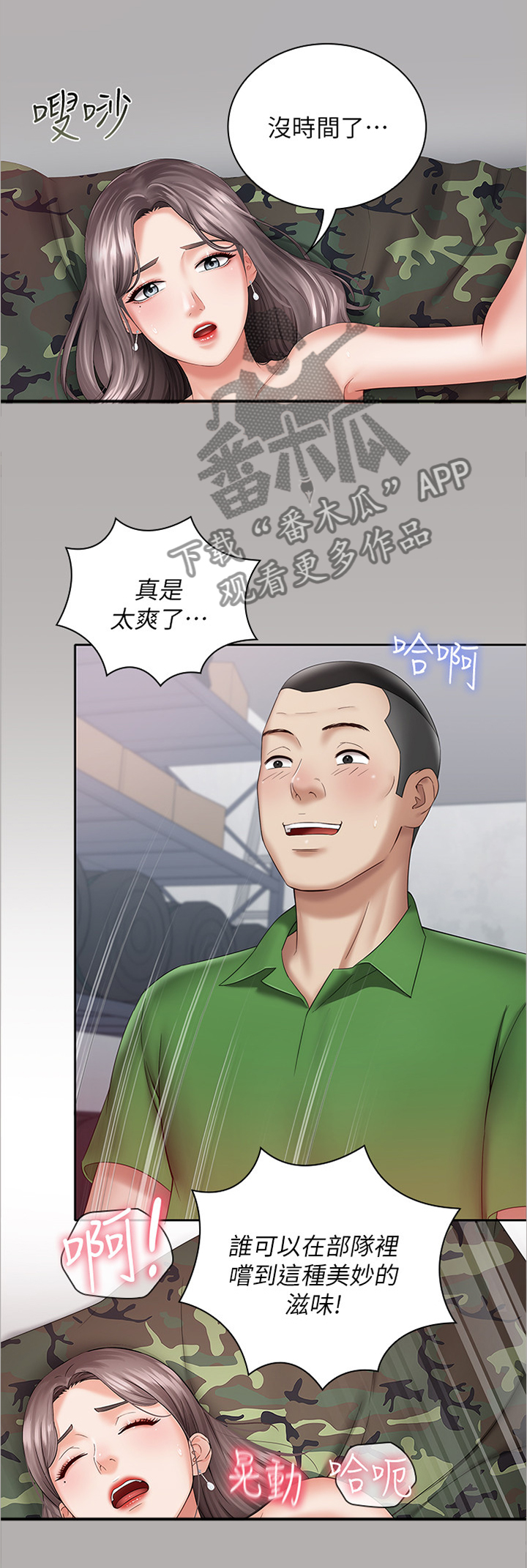 第39章：现场抓获2