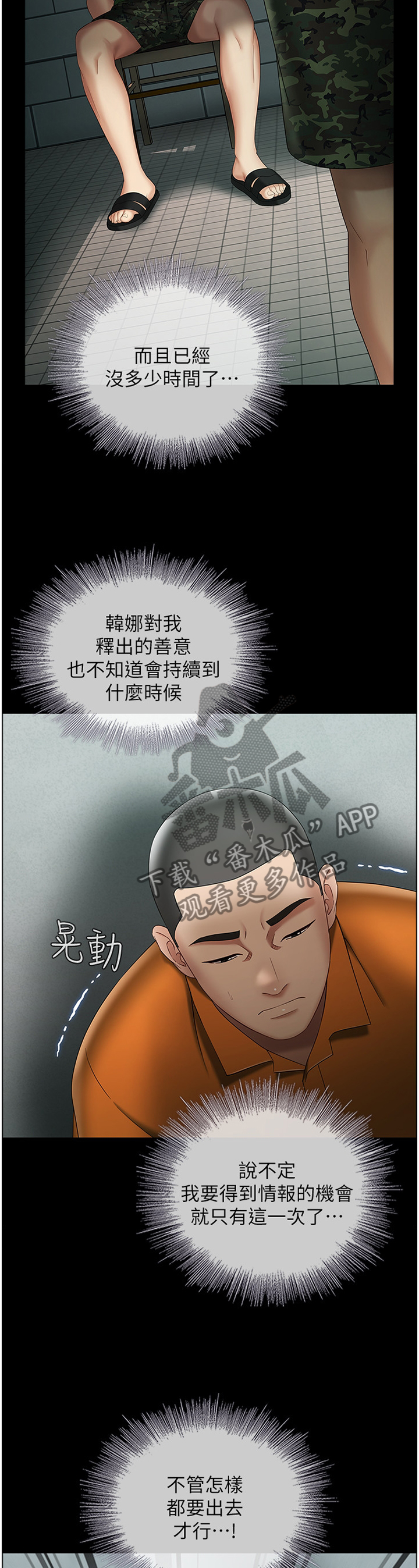 第54章：先后顺序4