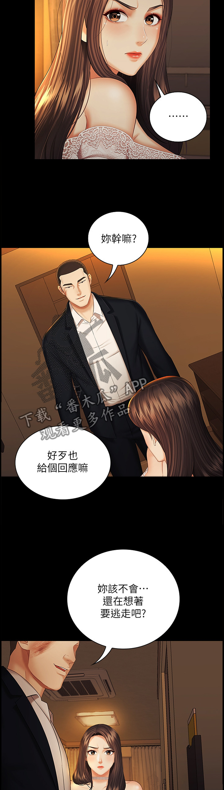 第81章：决定3