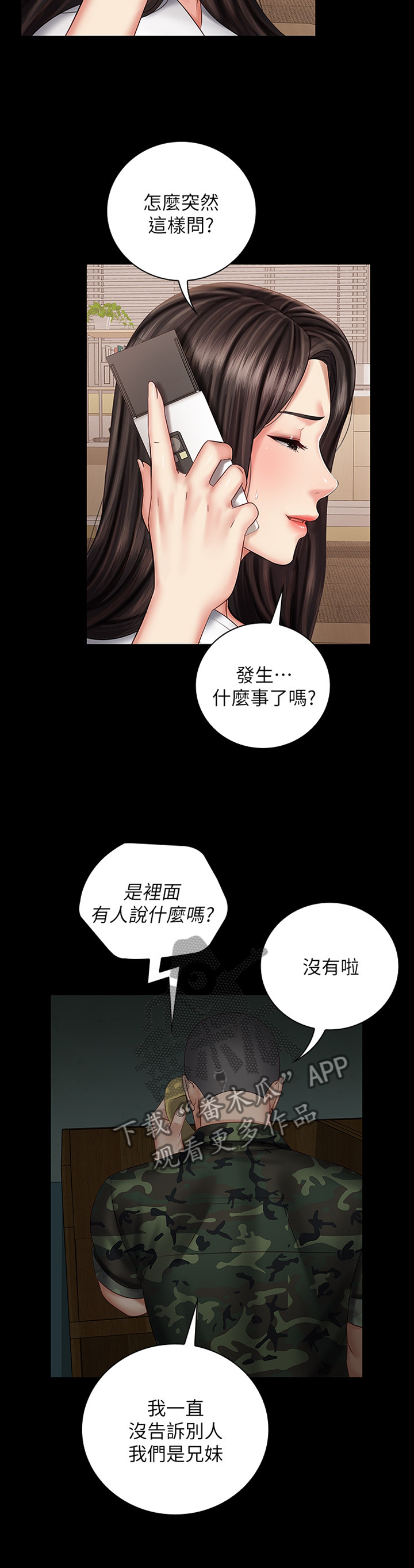 第98章：我不能说1