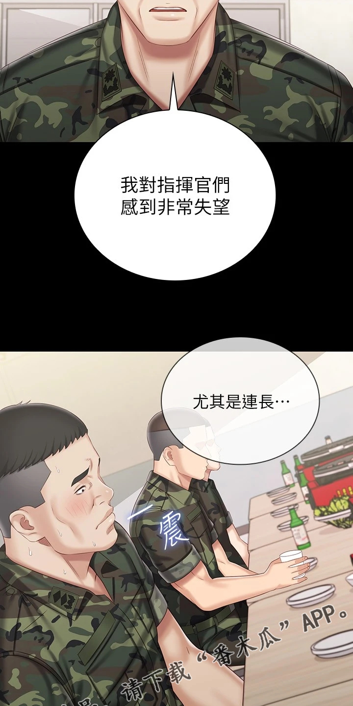 第171章：我有喜欢的人了1