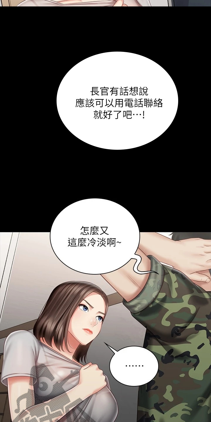 第159章：想快点见到你4
