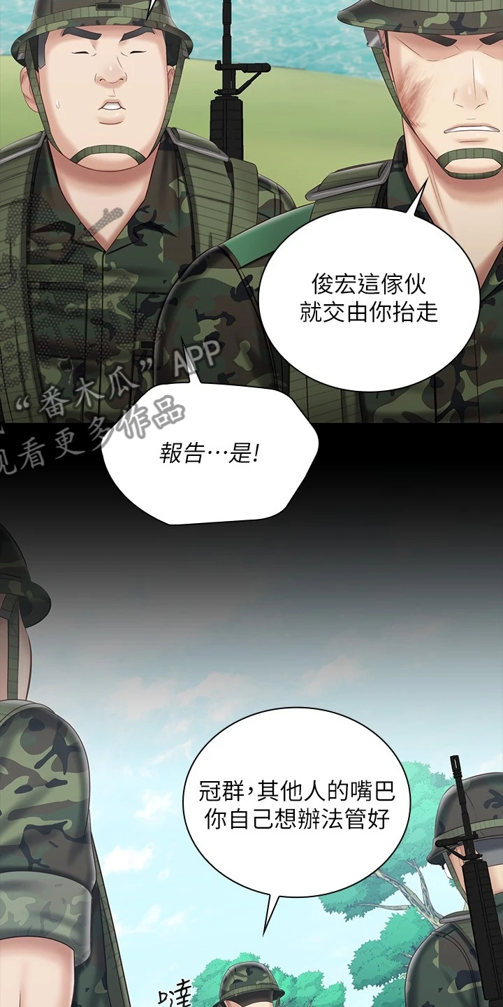 第169章：制造危机2