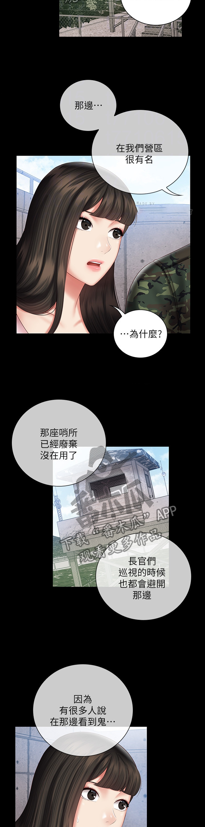 第120章：鬼影1