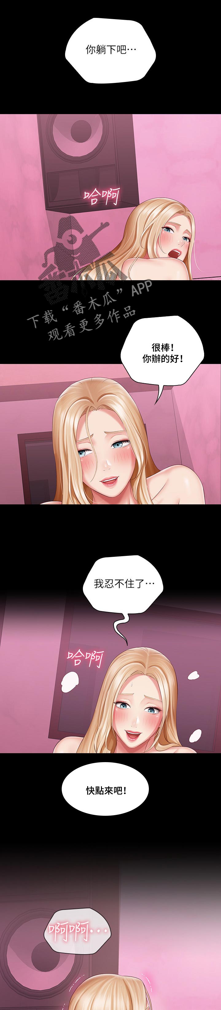 第146章：听话0