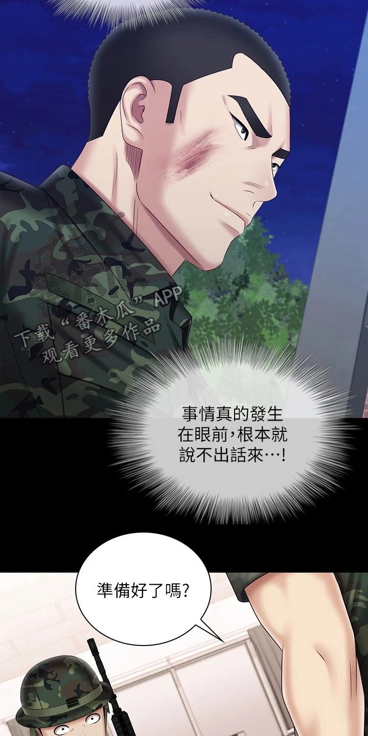 第199章：访谈2