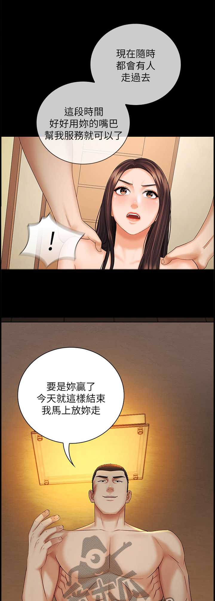 第84章：享受0