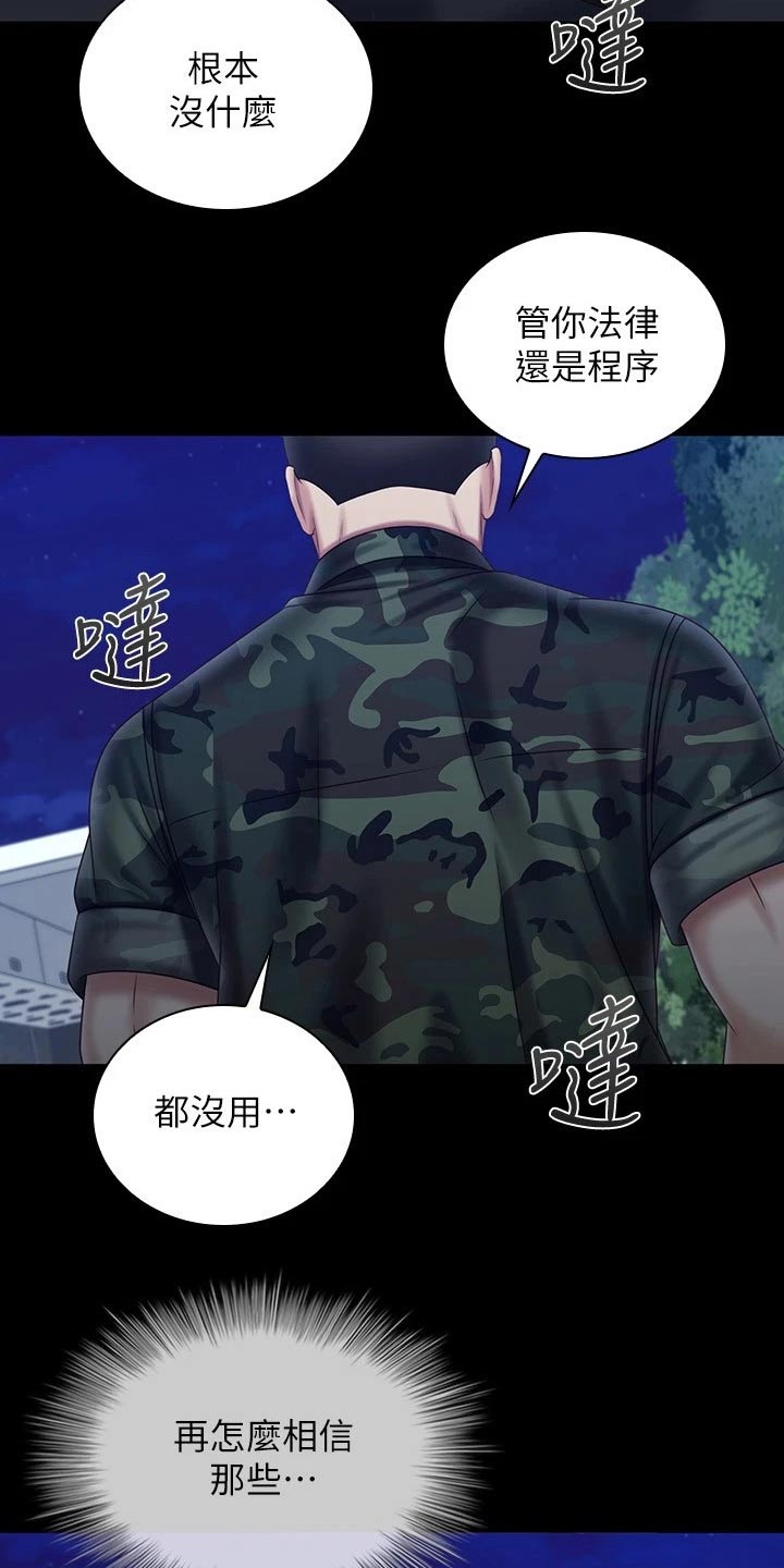 第199章：访谈1