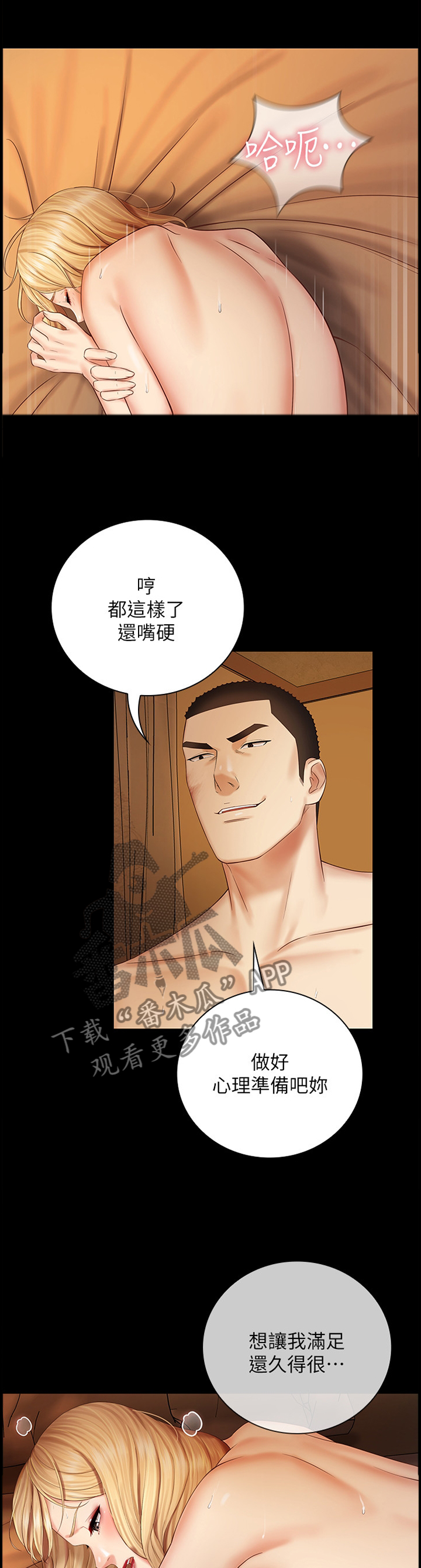 第93章：联系4
