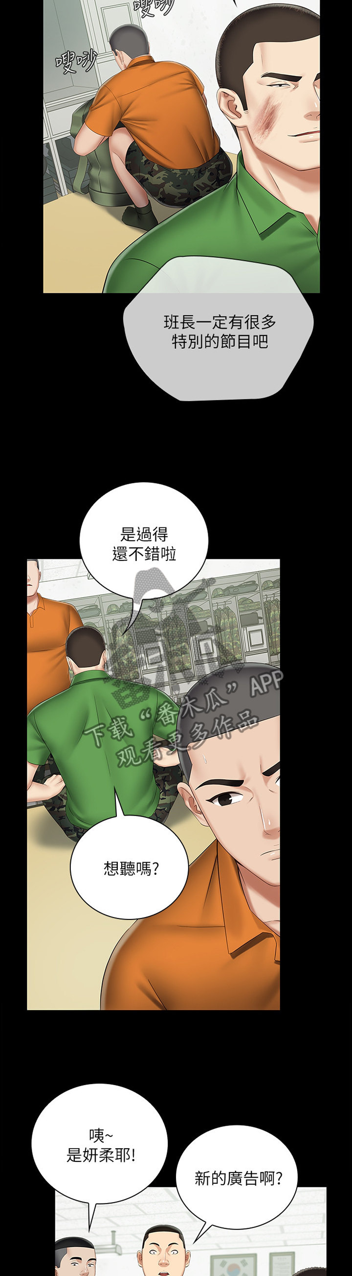 第100章：醒脑1