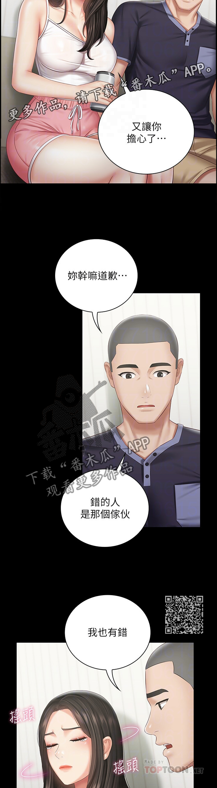 第128章：安慰4