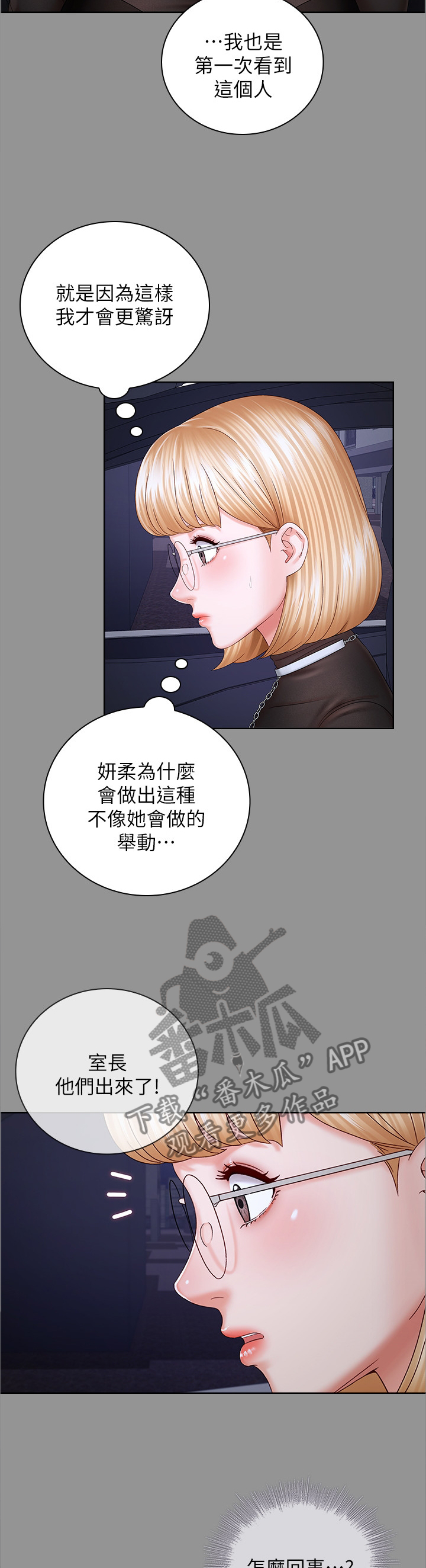 第87章：我要阻止他1