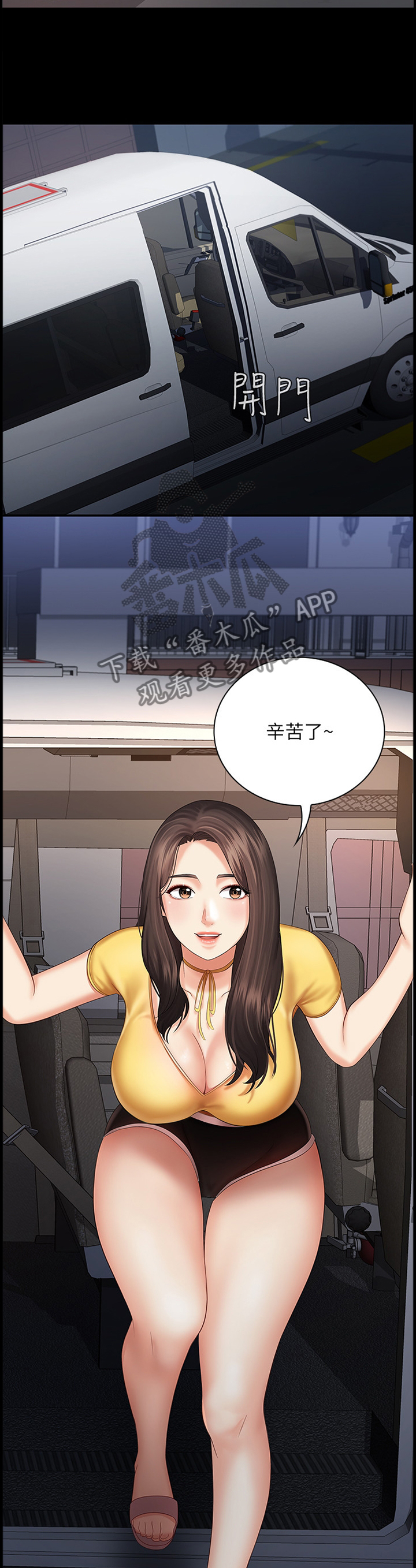 第61章：跟踪3