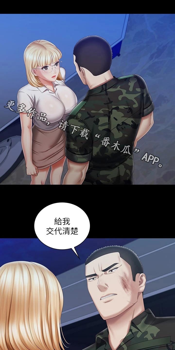 第191章：你没事吧0